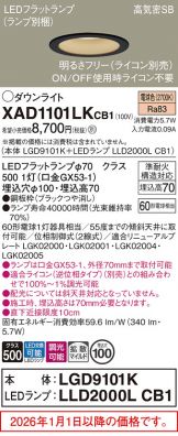 XAD1101LKCB1