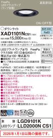 XAD1101NCS1