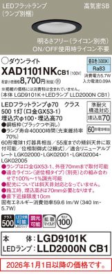 XAD1101NKCB1