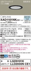 XAD1101NKCE1