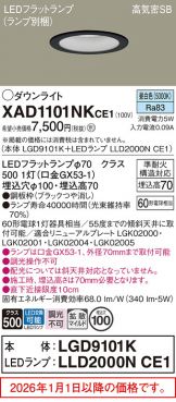 XAD1101NKCE1