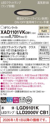 XAD1101VKCB1