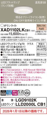XAD1102LKCB1