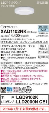 XAD1102NKCE1