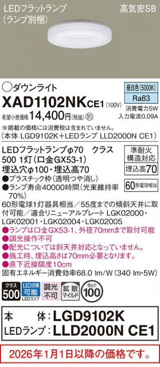 XAD1102NKCE1