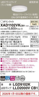 XAD1102VKCB1