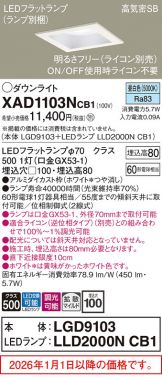 XAD1103NCB1