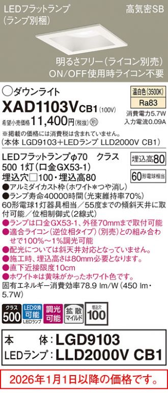 XAD1103VCB1