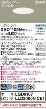 XAD1108NCE1