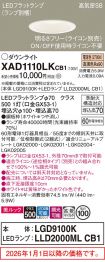XAD1110LKCB1