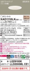 XAD1110LKCE1