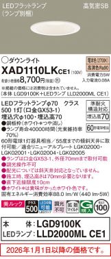 XAD1110LKCE1