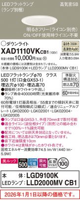 XAD1110VKCB1