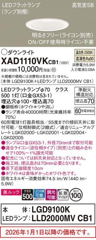 XAD1110VKCB1