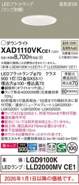 XAD1110VKCE1
