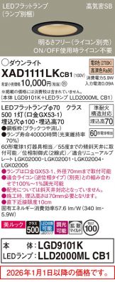 XAD1111LKCB1