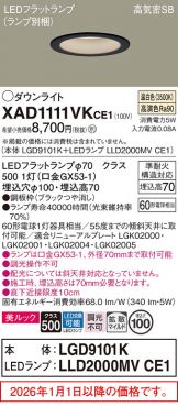 XAD1111VKCE1