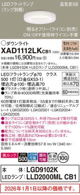 XAD1112LKCB1