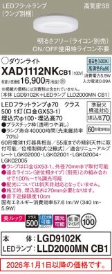 XAD1112NKCB1
