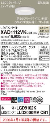 XAD1112VKCB1