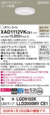 XAD1112VKCE1