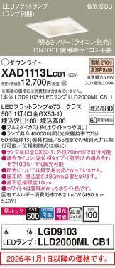 XAD1113LCB1