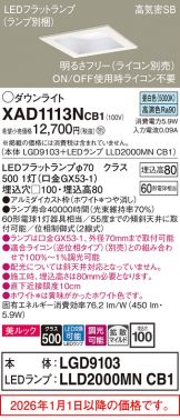 XAD1113NCB1