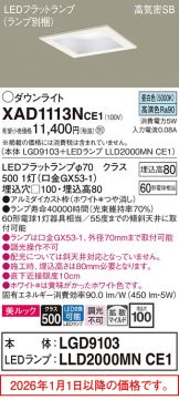 XAD1113NCE1