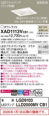 XAD1113VCB1