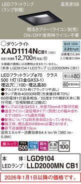 XAD1114NCB1