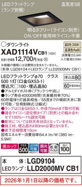 XAD1114VCB1