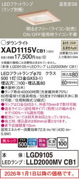 XAD1115VCB1