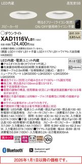 XAD1116VLB1