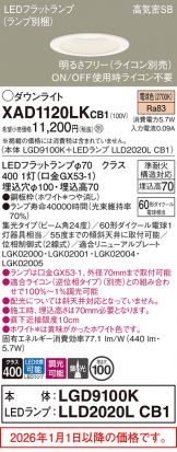 XAD1120LKCB1