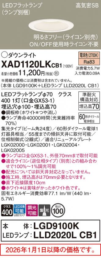XAD1120LKCB1