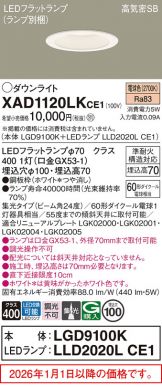 XAD1120LKCE1