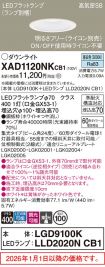 XAD1120NKCB1