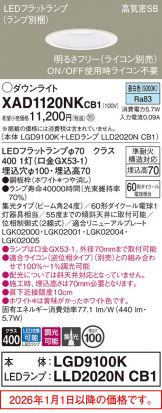 XAD1120NKCB1