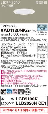 XAD1120NKCE1