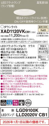 XAD1120VKCB1