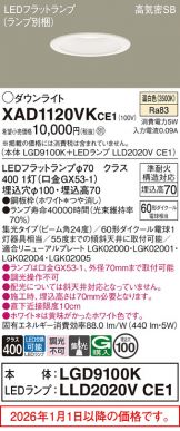 XAD1120VKCE1