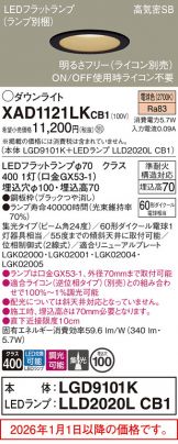 XAD1121LKCB1
