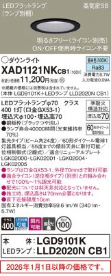 XAD1121NKCB1