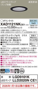 XAD1121NKCE1
