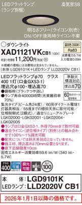 XAD1121VKCB1