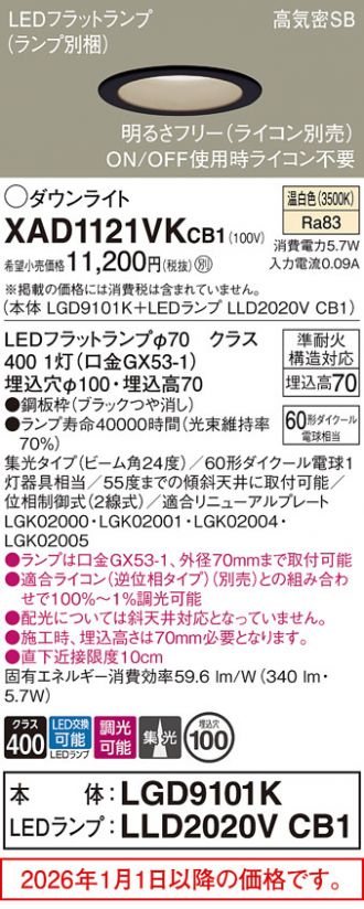 XAD1121VKCB1
