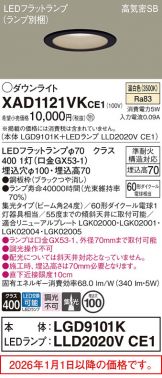 XAD1121VKCE1