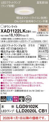 XAD1122LKCB1