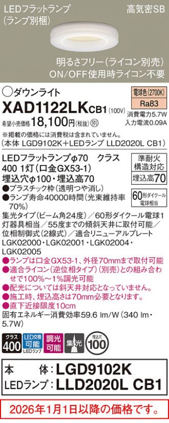 XAD1122LKCB1