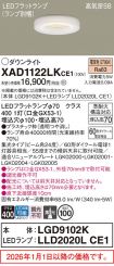 XAD1122LKCE1